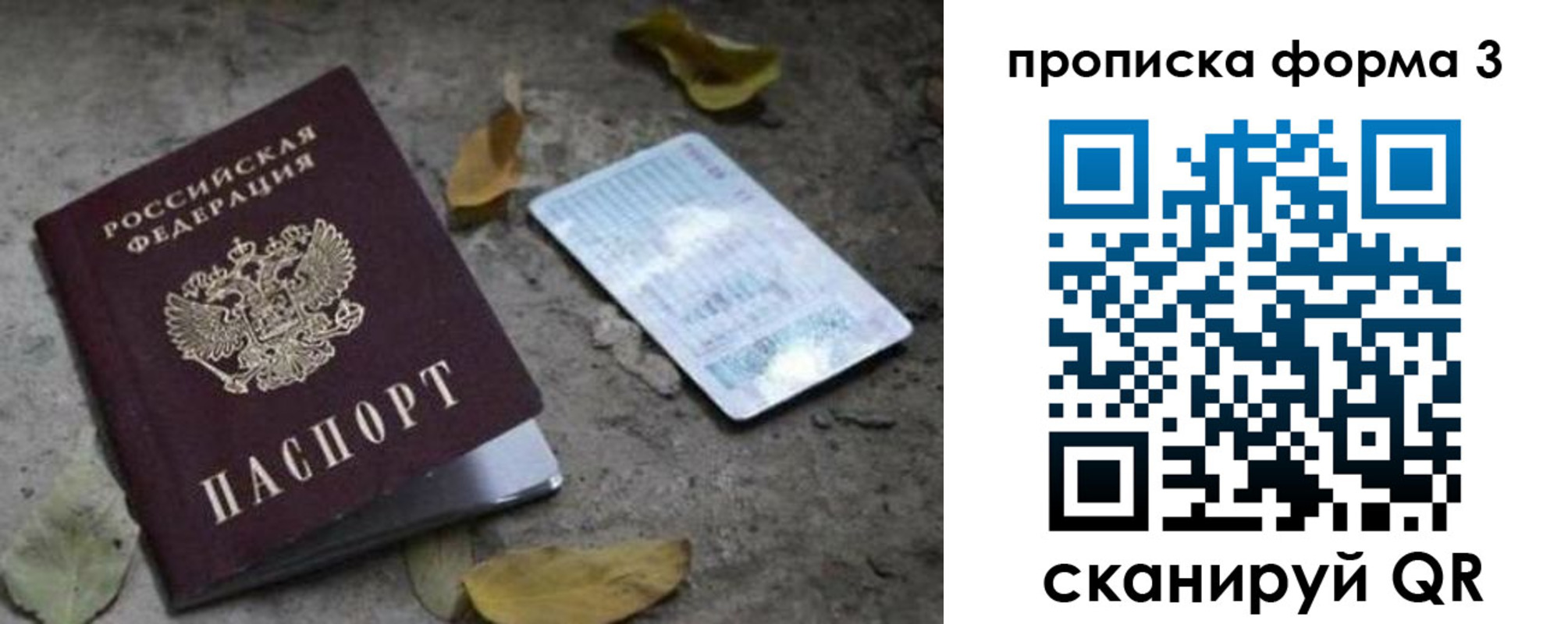 прописка для работы в Козельске